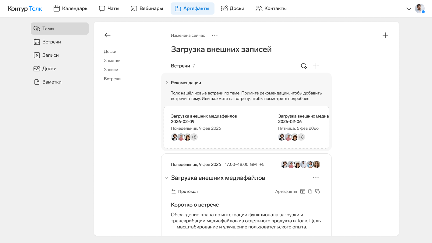 У вас есть 14 саммари с созвонов. И ни одного ответа на вопрос, что происходит с проектом - 3 У вас есть 14 саммари с созвонов. И ни одного ответа на вопрос, что происходит с проектом - 3
