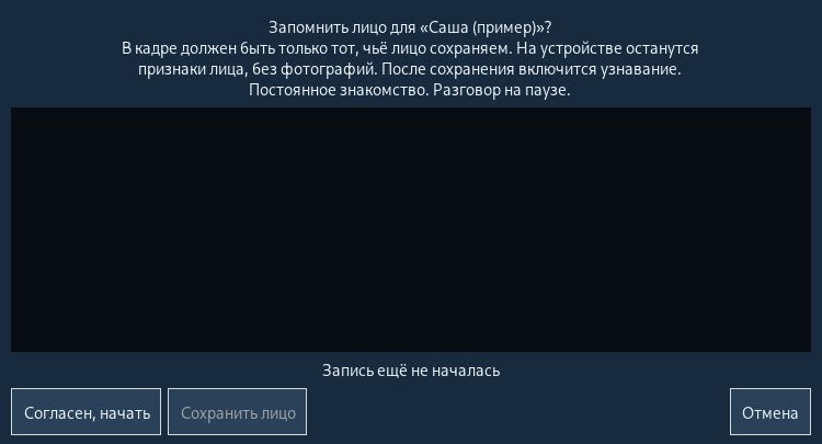Окно знакомства с тестовым профилем и пустым предпросмотром камеры