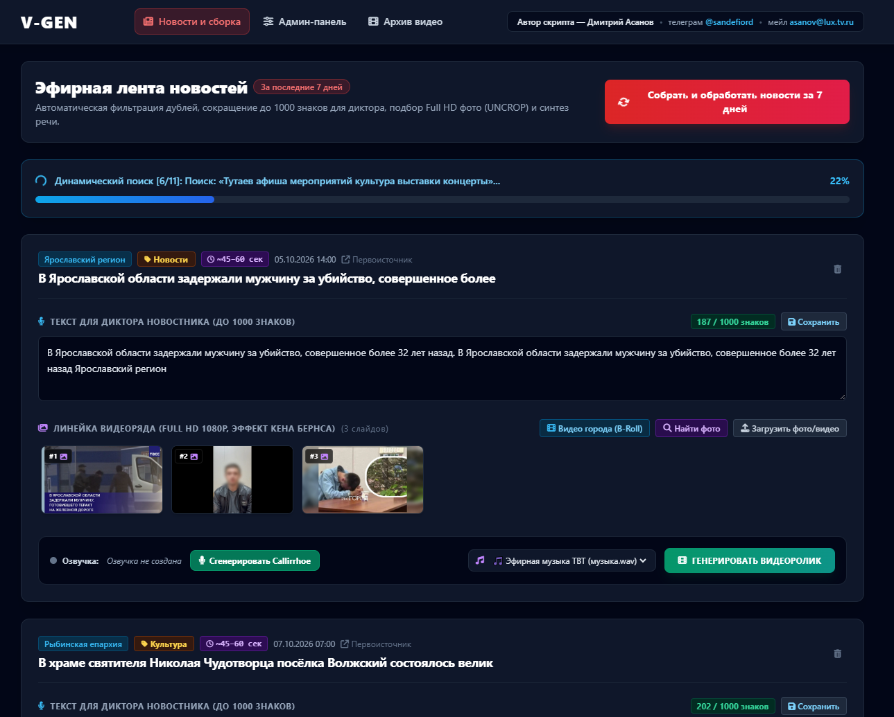 Рабочий интерфейс