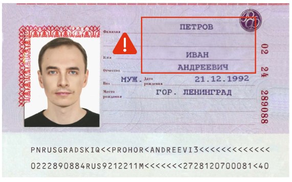 Пример атаки: перегенерация выбранной области