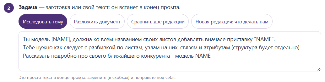 Промт вопроса. Промт вопроса.