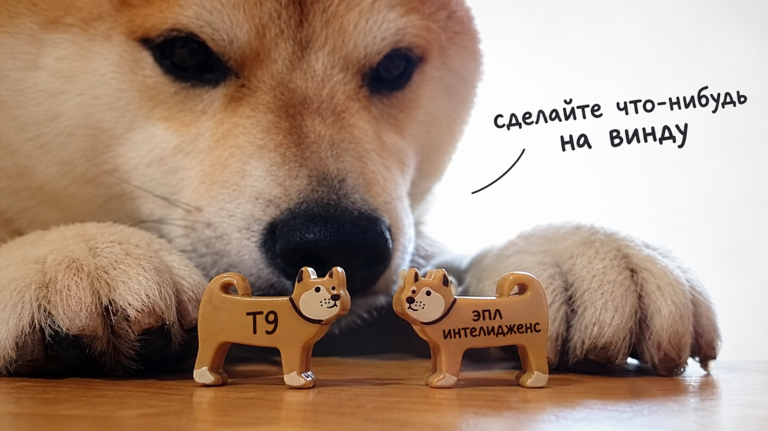 Почему на десктопе до сих пор нет нормального T9 и при чем тут LLM - 1 Почему на десктопе до сих пор нет нормального T9 и при чем тут LLM - 1