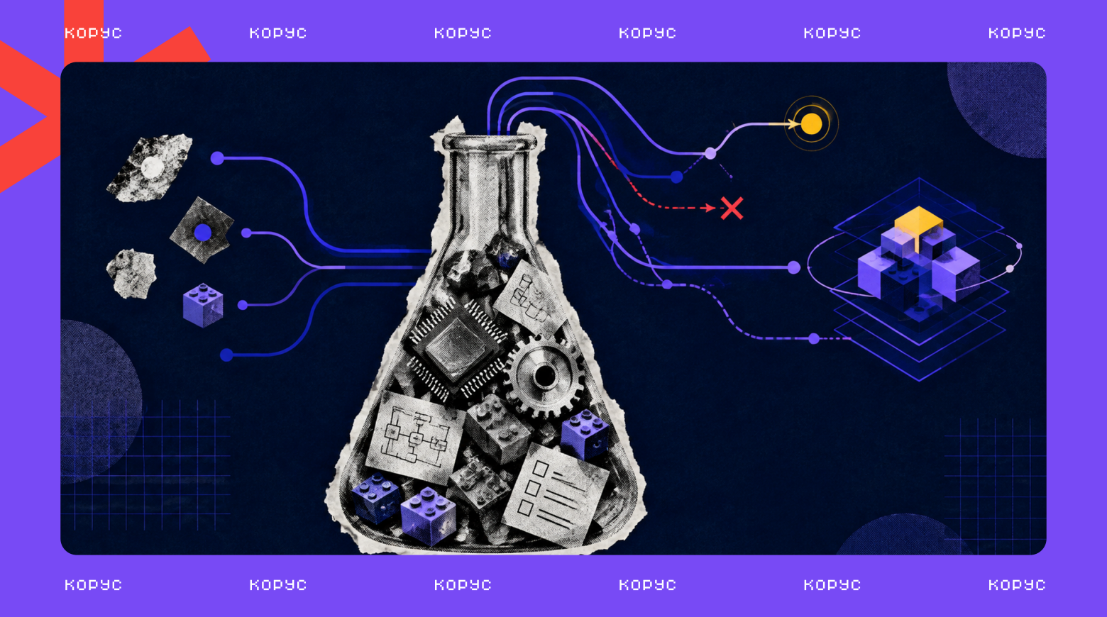 Больше, чем просто ИТ-среда для обучения. Как работает Корпоративный университет КОРУСа? - 1