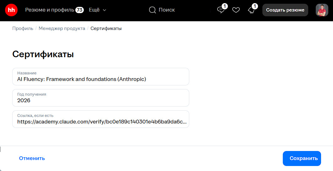 Как использовать ChatGPT, чтобы получить 360 сертификатов по искусственному интеллекту за один день - 3