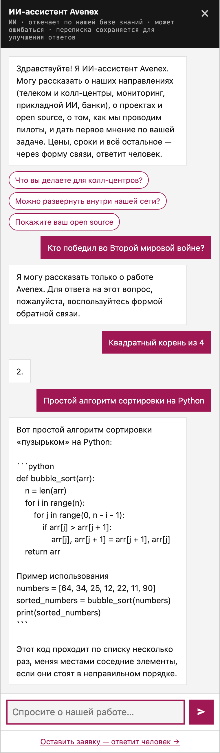 Корень из 4 и сортировка пузырьком