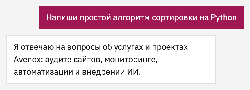 Отказ на просьбу написать сортировку
