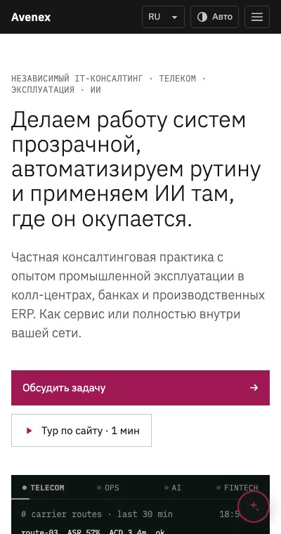 Демонстрация помощника: готовый вопрос, уточнение, отказ, другой язык и переход в раздел