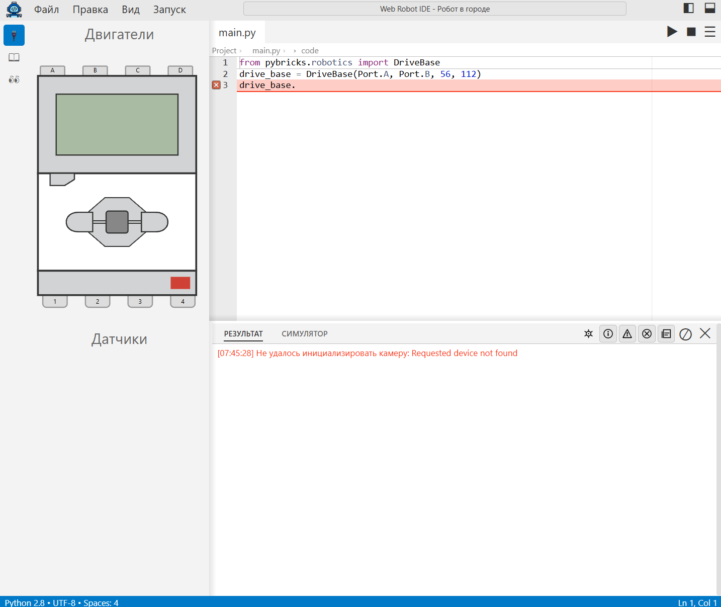  Интерфейс Web Robot IDE с интерактивным хабом EV3, портами двигателей A-D, датчиков 1-4 и библиотекой Pybricks]