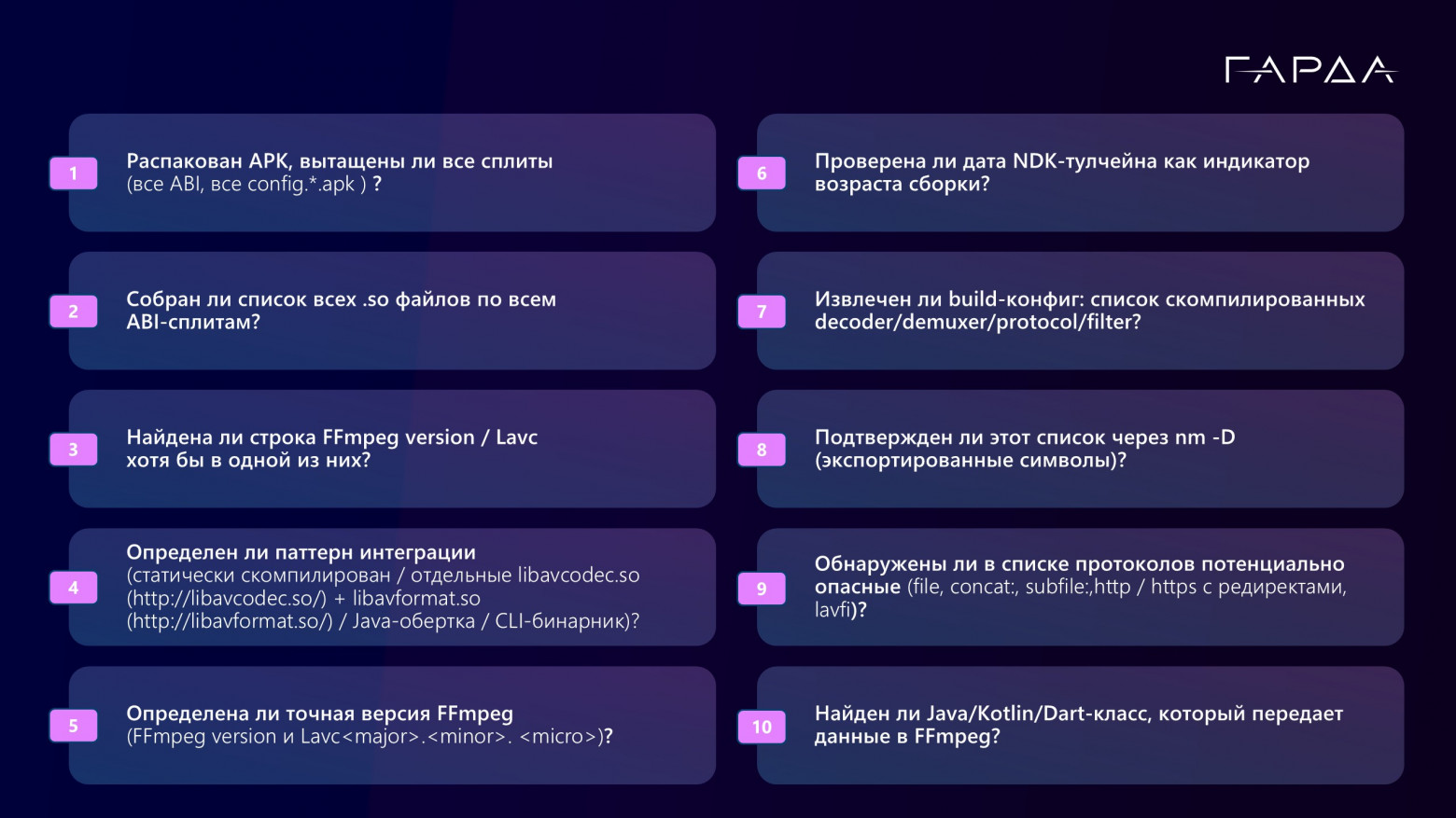 543 уязвимости в индустриальном стандарте: отлавливаем бреши в FFmpeg - 13 543 уязвимости в индустриальном стандарте: отлавливаем бреши в FFmpeg - 13