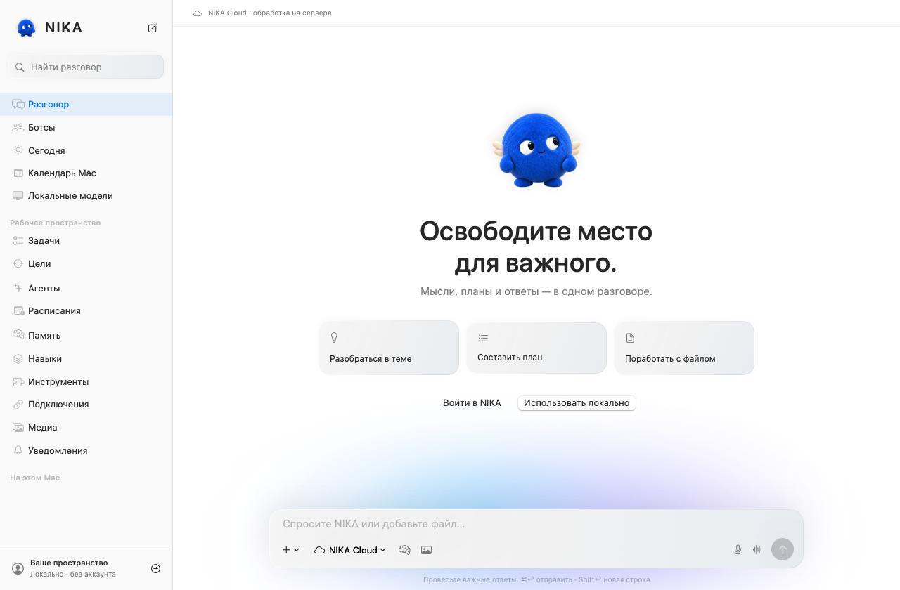 Главный экран десктопной Ники