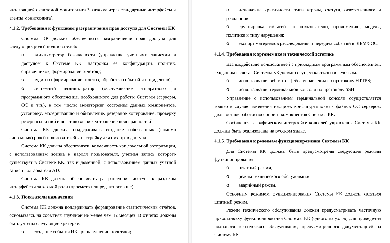«Ростелеком» изучает возможность создания специализированной «системы контроля коммуникаций LLM‑приложений» - 5 «Ростелеком» изучает возможность создания специализированной «системы контроля коммуникаций LLM‑приложений» - 5