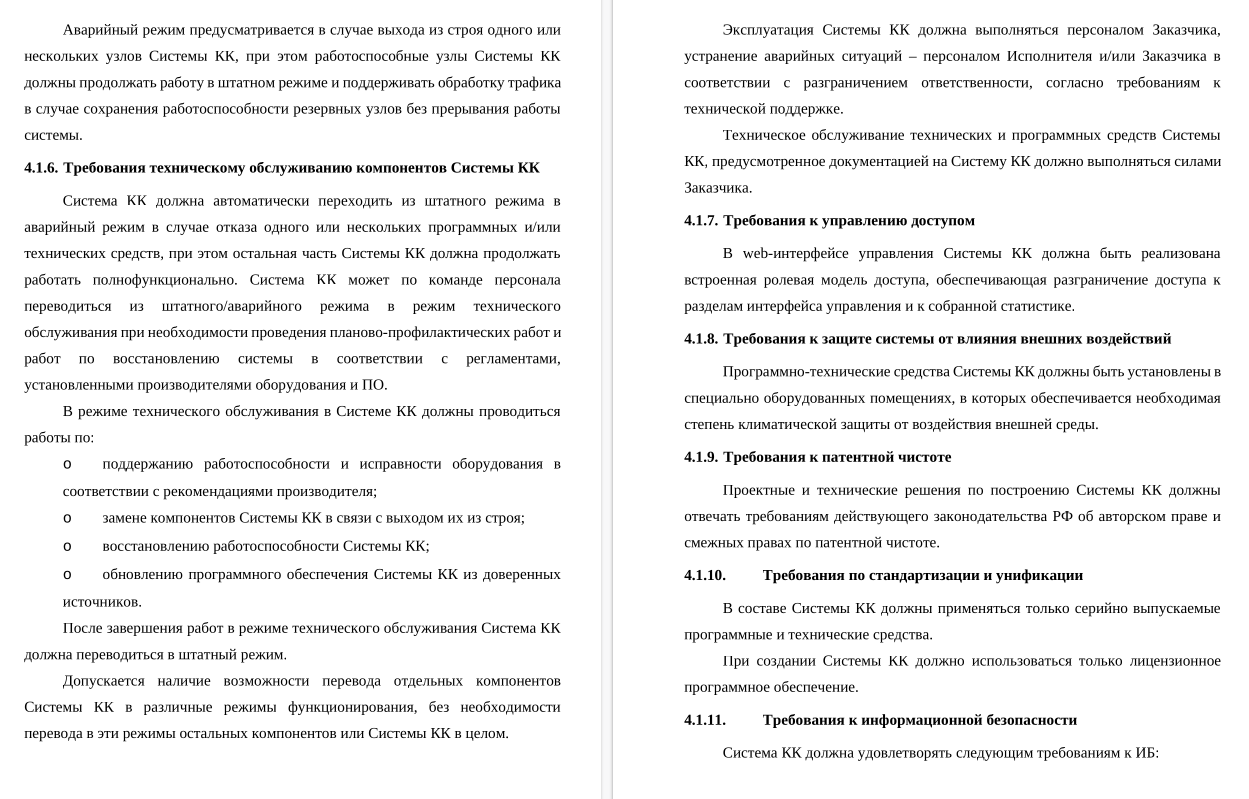 «Ростелеком» изучает возможность создания специализированной «системы контроля коммуникаций LLM‑приложений» - 6 «Ростелеком» изучает возможность создания специализированной «системы контроля коммуникаций LLM‑приложений» - 6