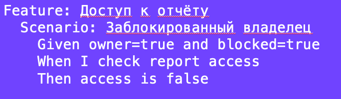 это ваша спека