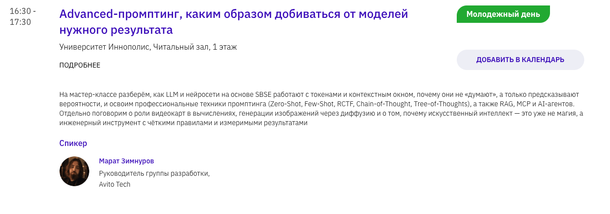 Народа кстати было море, консультировать "AI стартапы" было отдельным весельем) бугага