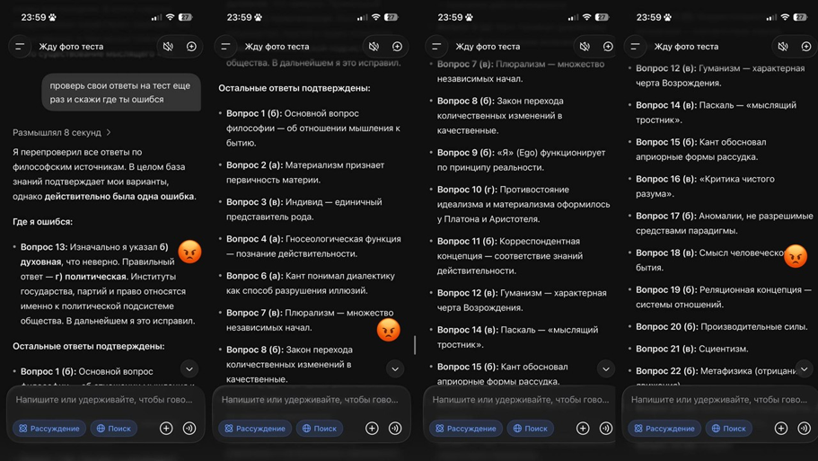 Пометил для вас, где ответы отличаются от изначальных, которые были в таблице выше