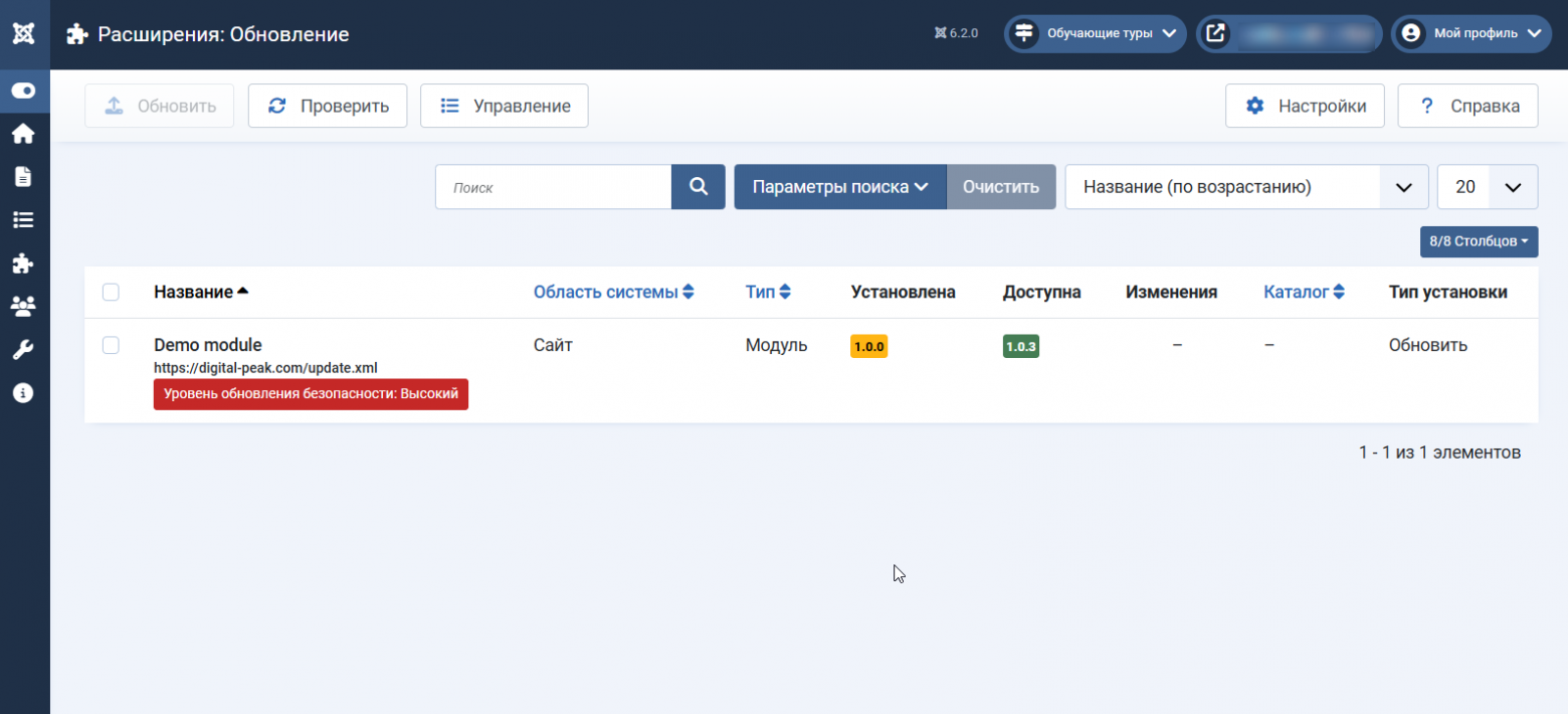 Уведомление о релизе безопасности расширения в админке Joomla 6.2. - добавился красный баджик с информацией об уровне закрываемой уязвимости