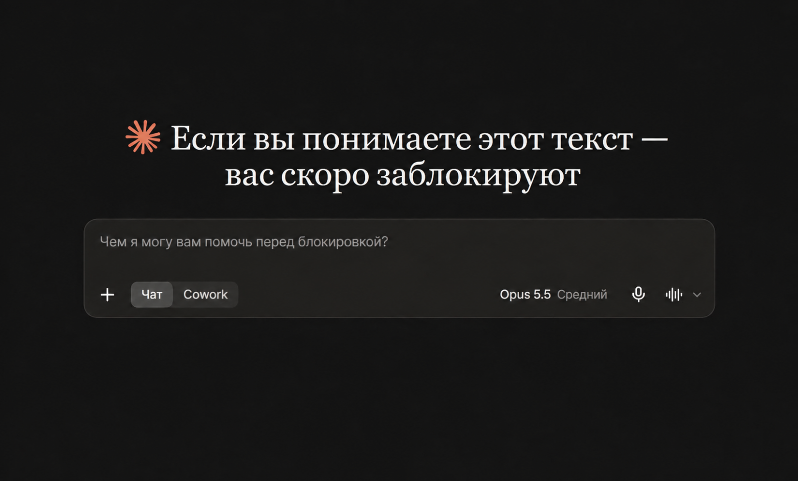 Я собрал 1693 истории банов Claude и проверил, что может спасти аккаунт. Спойлер: почти ничего - 6 Я собрал 1693 истории банов Claude и проверил, что может спасти аккаунт. Спойлер: почти ничего - 6