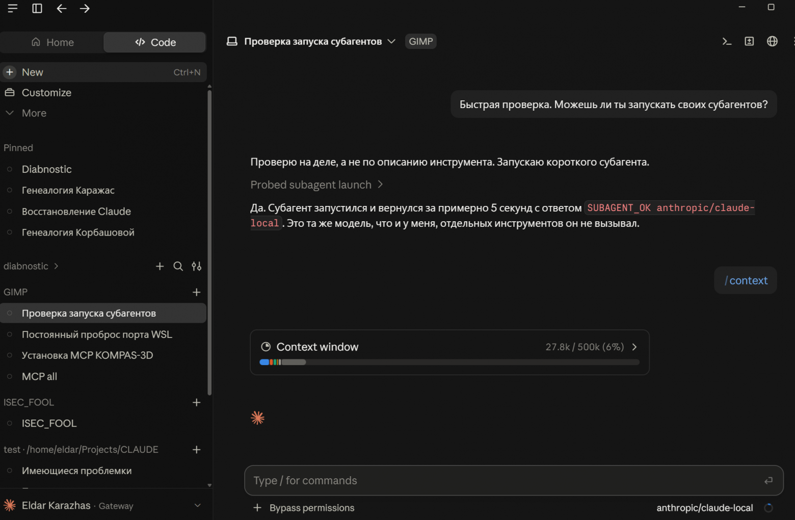 Anthropic забанила мой Claude и отдала в экспорте только телефон. Теперь мне отвечает Grok в парике - 4