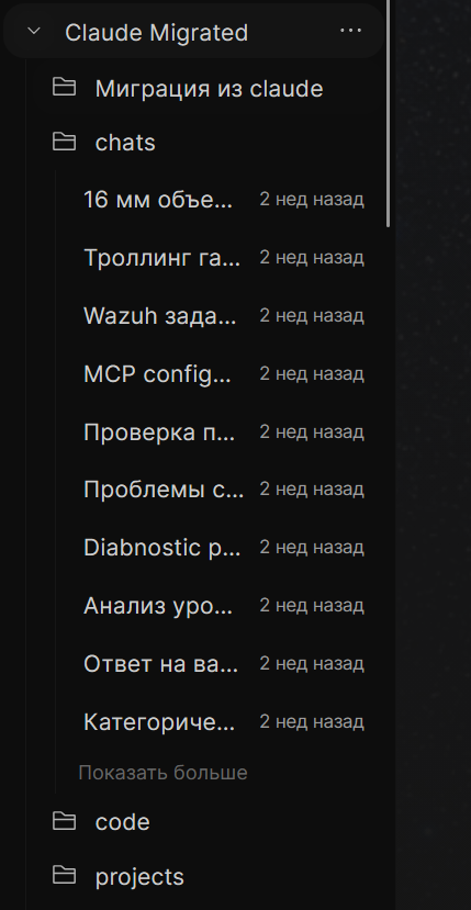 Anthropic забанила мой Claude и отдала в экспорте только телефон. Теперь мне отвечает Grok в парике - 5