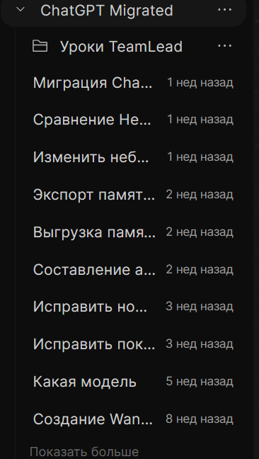 Anthropic забанила мой Claude и отдала в экспорте только телефон. Теперь мне отвечает Grok в парике - 6