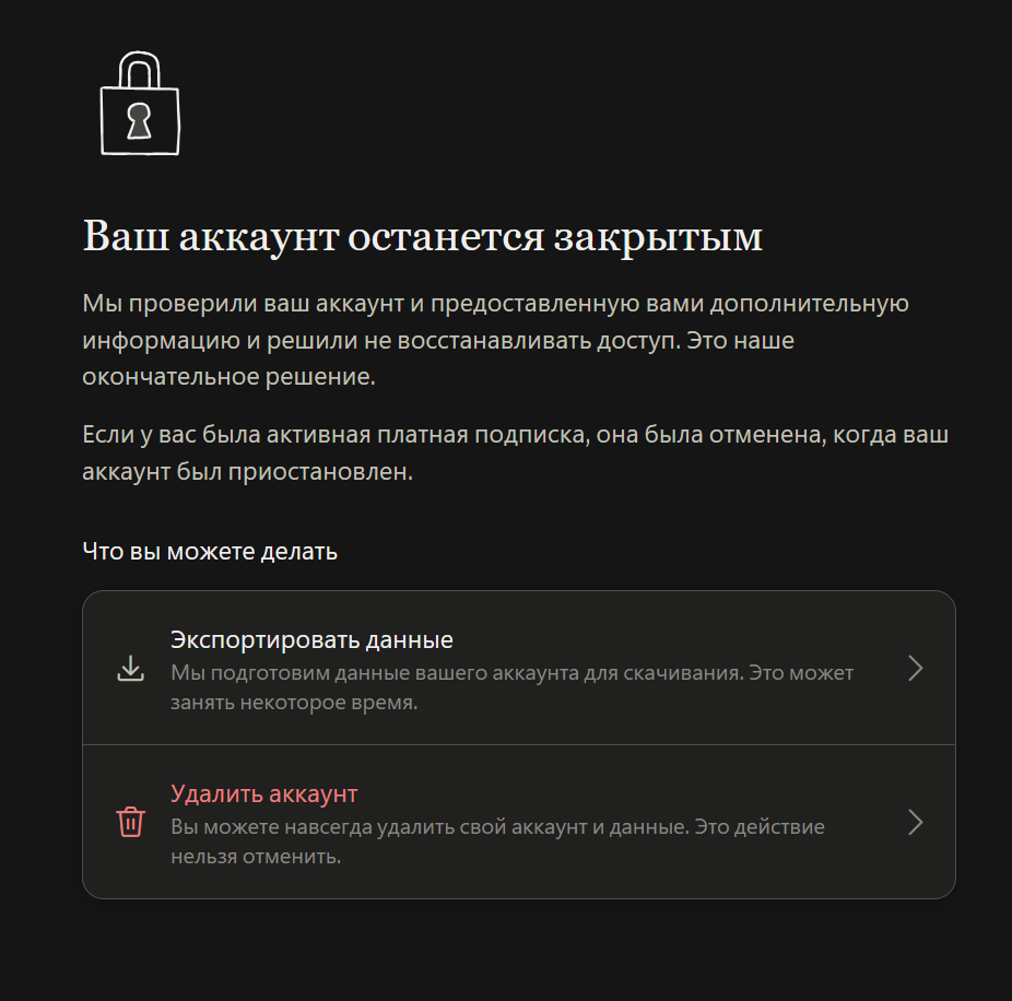 Anthropic забанила мой Claude и отдала в экспорте только телефон. Теперь мне отвечает Grok в парике - 1