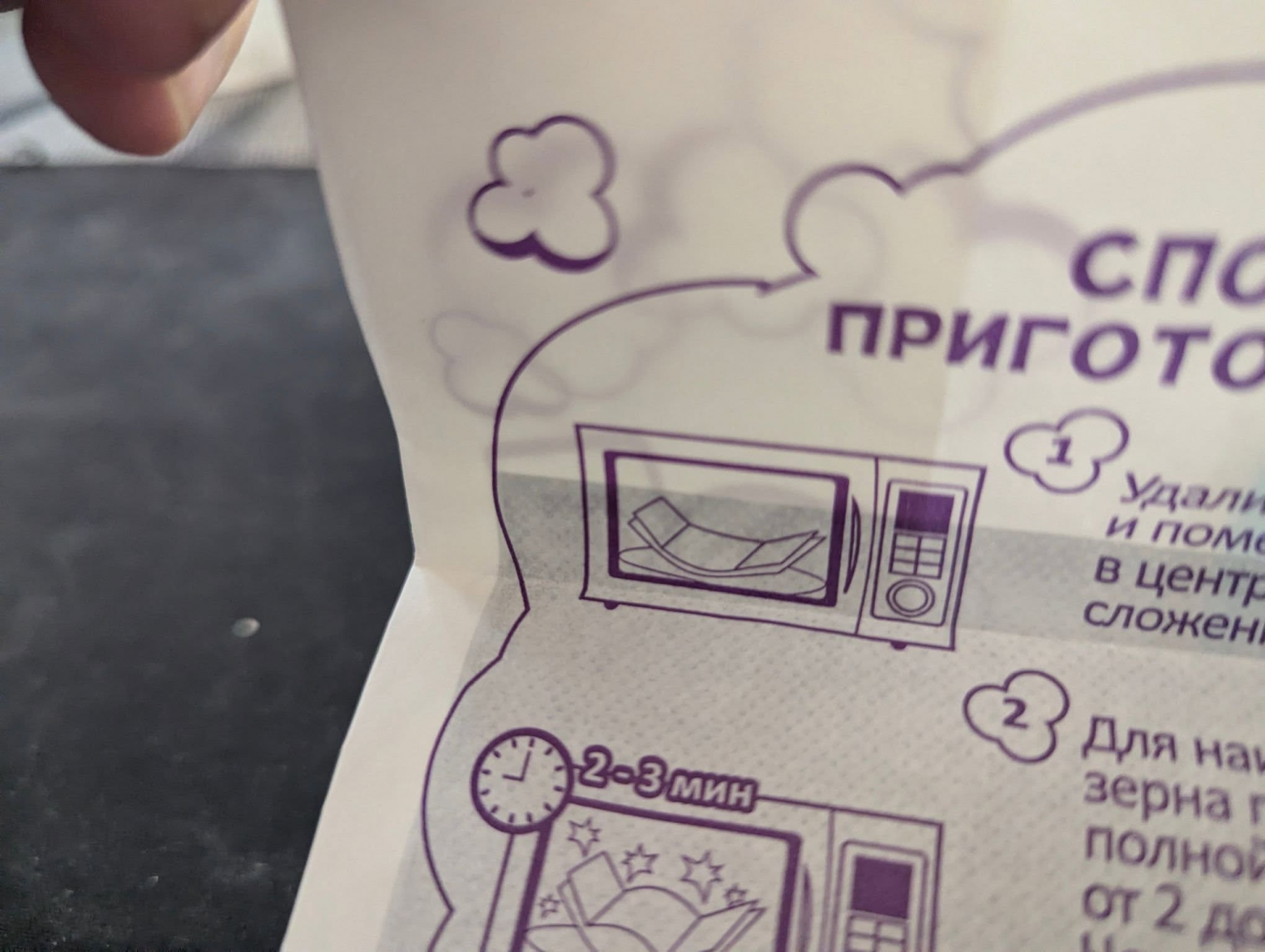 Сусцептор на сложенной стороне