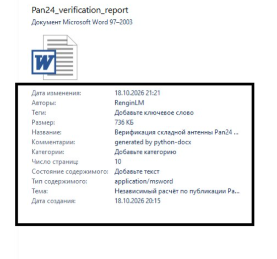 8 свойства документа