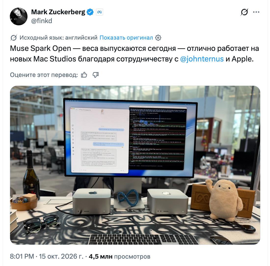 Галлюцинации недели: Muse Wonder, Gemini 4 Argon и отказ Anthropic от Git - 3 photo_2026-10-19 17.31.35.jpeg