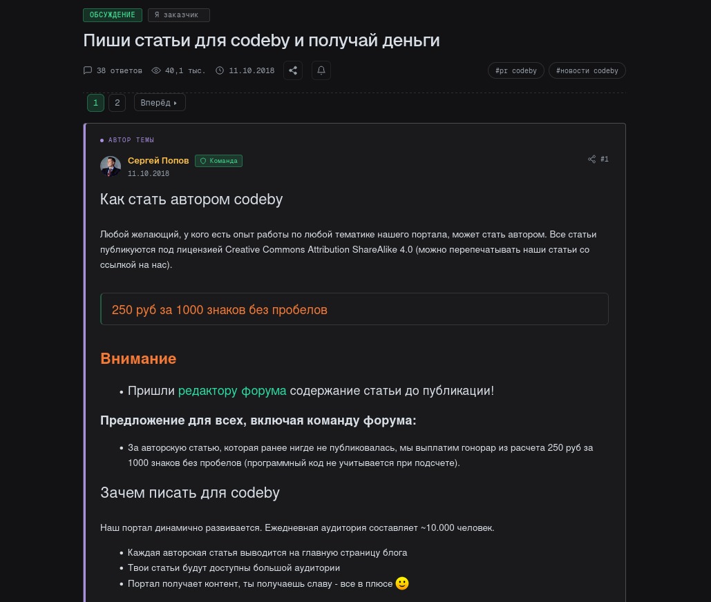 Как зарабатывать на жизнь с помощью написания технических статей по информационной безопасности - 5 Как зарабатывать на жизнь с помощью написания технических статей по информационной безопасности - 5