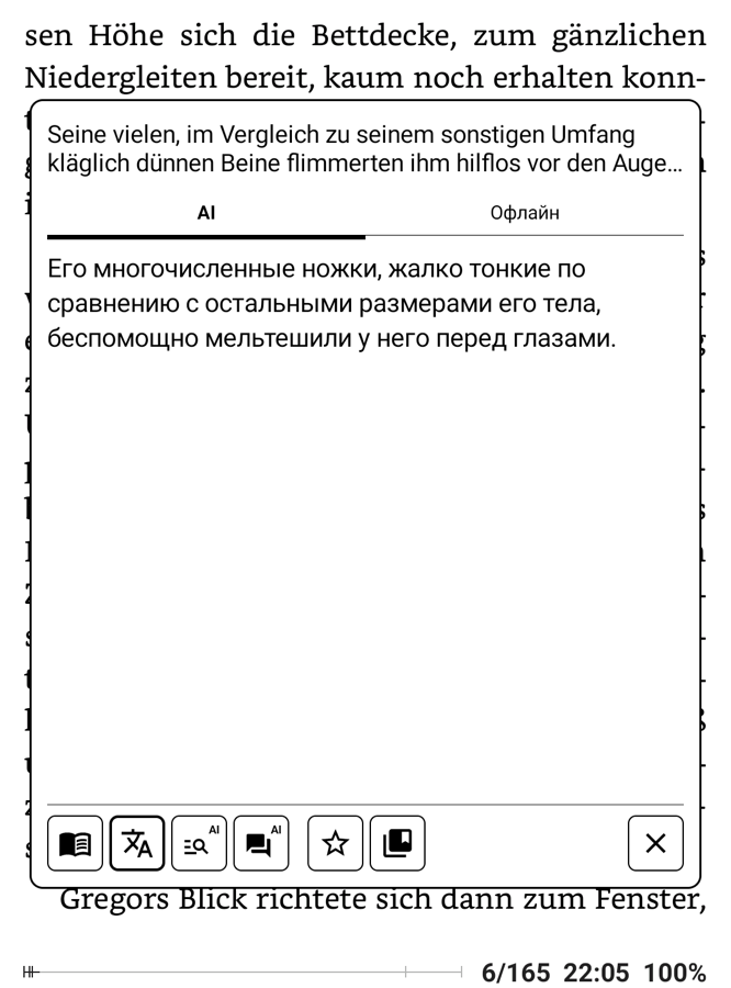 AI-перевод фразы из Кафки