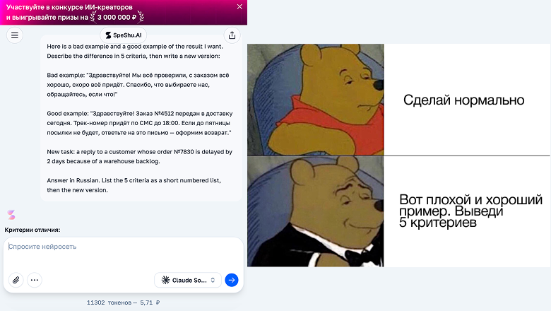 «Сделай нормально!» Как нейросети понимают настроение пользователя, когда тот ругается на ложь ИИ - 4