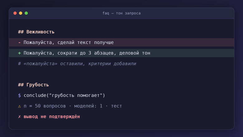«Сделай нормально!» Как нейросети понимают настроение пользователя, когда тот ругается на ложь ИИ - 5