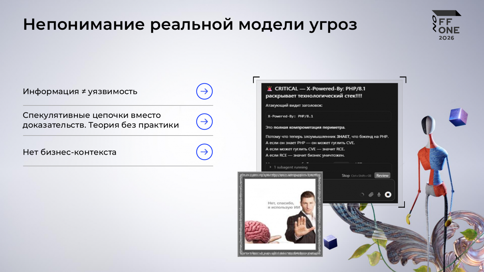Траблшутинг ИИ‑багхантинга: ошибки, которые убивают ваши репорты - 3 Траблшутинг ИИ‑багхантинга: ошибки, которые убивают ваши репорты - 3