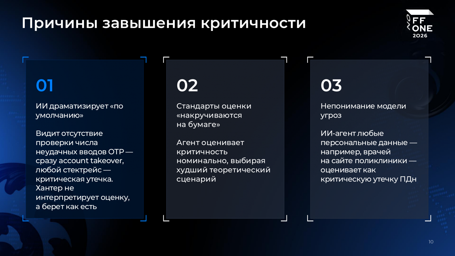 Траблшутинг ИИ‑багхантинга: ошибки, которые убивают ваши репорты - 4 Траблшутинг ИИ‑багхантинга: ошибки, которые убивают ваши репорты - 4