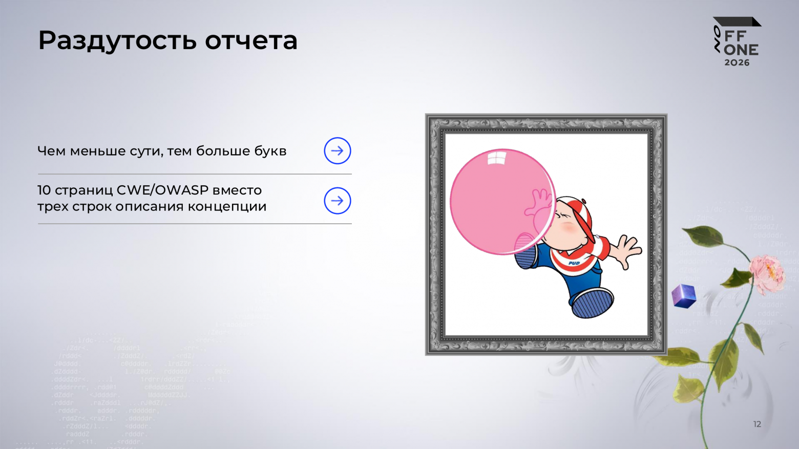 Траблшутинг ИИ‑багхантинга: ошибки, которые убивают ваши репорты - 5 Траблшутинг ИИ‑багхантинга: ошибки, которые убивают ваши репорты - 5