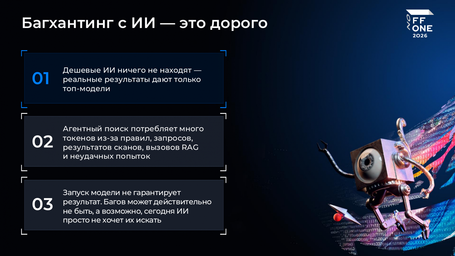 Траблшутинг ИИ‑багхантинга: ошибки, которые убивают ваши репорты - 6 Траблшутинг ИИ‑багхантинга: ошибки, которые убивают ваши репорты - 6