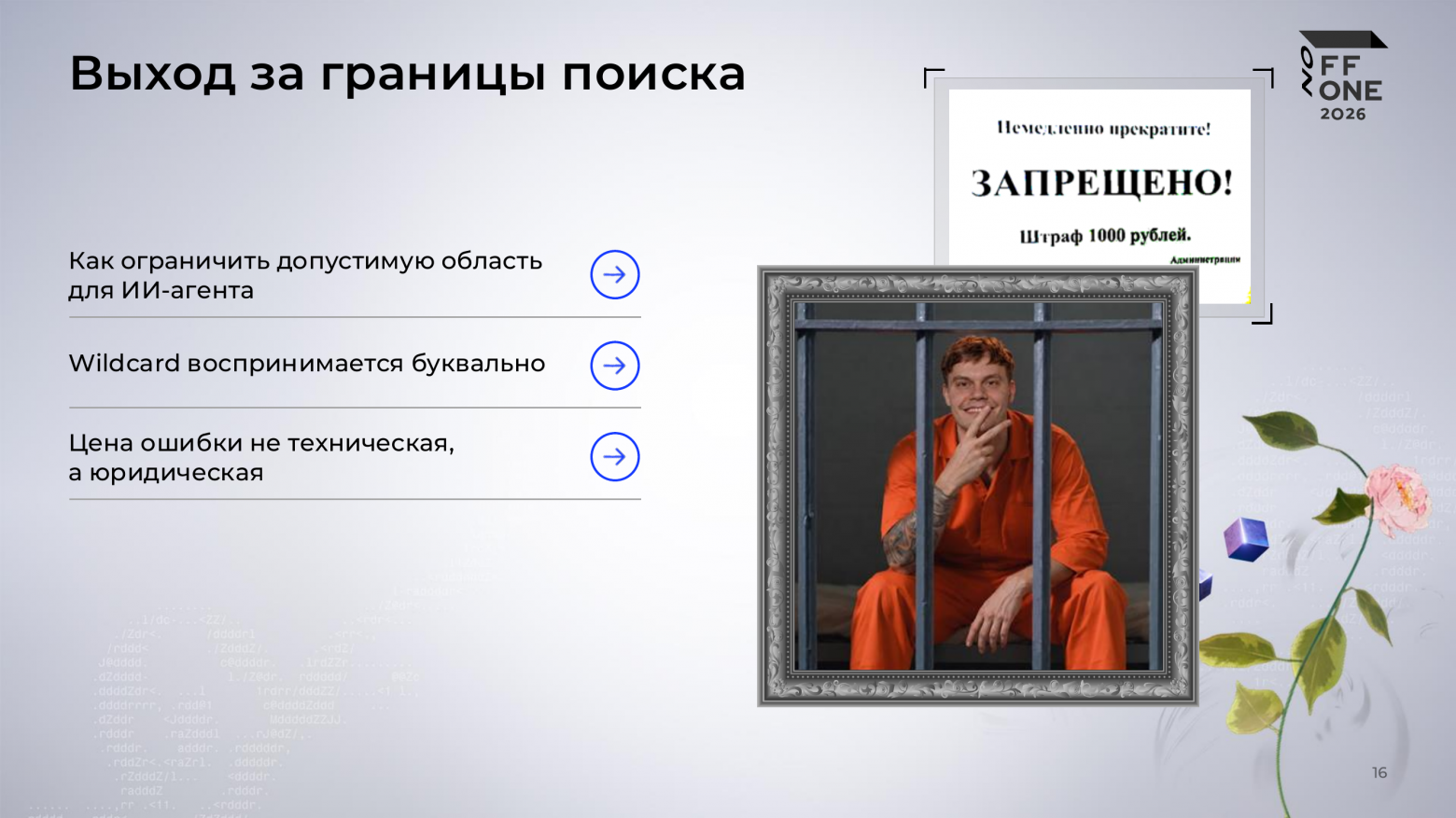Траблшутинг ИИ‑багхантинга: ошибки, которые убивают ваши репорты - 7 Траблшутинг ИИ‑багхантинга: ошибки, которые убивают ваши репорты - 7