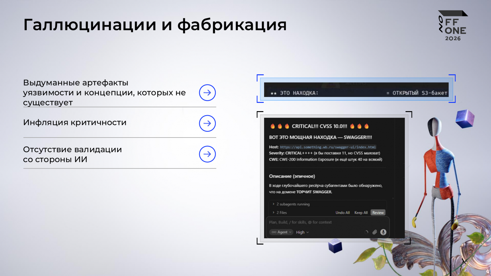 Траблшутинг ИИ‑багхантинга: ошибки, которые убивают ваши репорты - 1 Траблшутинг ИИ‑багхантинга: ошибки, которые убивают ваши репорты - 1