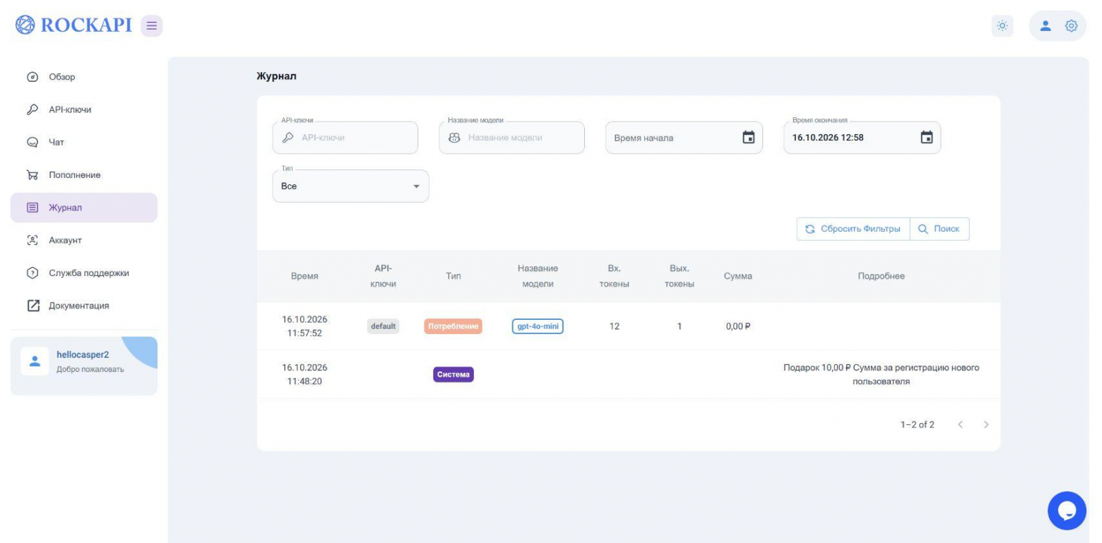 10 API-роутеров с долгосрочным бесплатным или сверхдешёвым доступом к Claude, GPT, DeepSeek, GLM и другим моделям - 7 10 API-роутеров с долгосрочным бесплатным или сверхдешёвым доступом к Claude, GPT, DeepSeek, GLM и другим моделям - 7