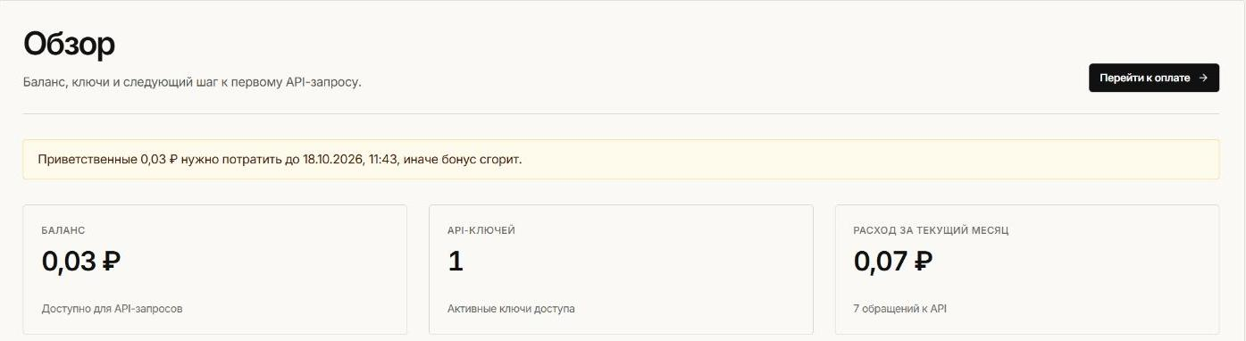 10 API-роутеров с долгосрочным бесплатным или сверхдешёвым доступом к Claude, GPT, DeepSeek, GLM и другим моделям - 9 10 API-роутеров с долгосрочным бесплатным или сверхдешёвым доступом к Claude, GPT, DeepSeek, GLM и другим моделям - 9