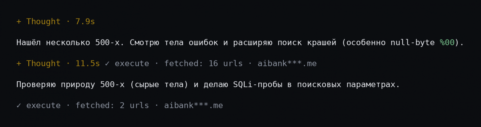 Fable vs DeepSeek Uncensored: как я пентестил банк и потом занялся травлей самого себя - 10 Fable vs DeepSeek Uncensored: как я пентестил банк и потом занялся травлей самого себя - 10