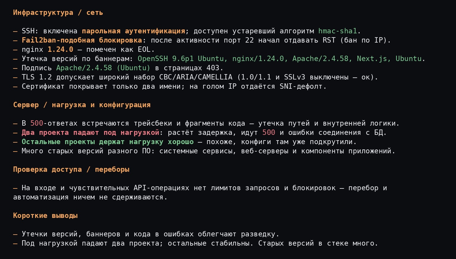 Fable vs DeepSeek Uncensored: как я пентестил банк и потом занялся травлей самого себя - 14 Fable vs DeepSeek Uncensored: как я пентестил банк и потом занялся травлей самого себя - 14