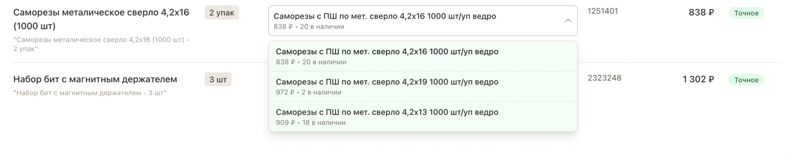 Выбор альтернативных продуктов
