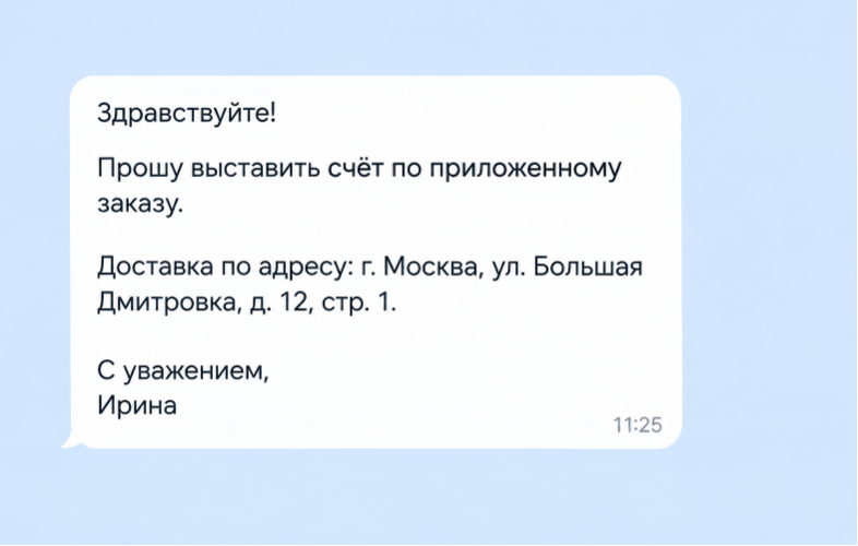 Пример сообщения, где на самом деле письмо не содержит заявки.
