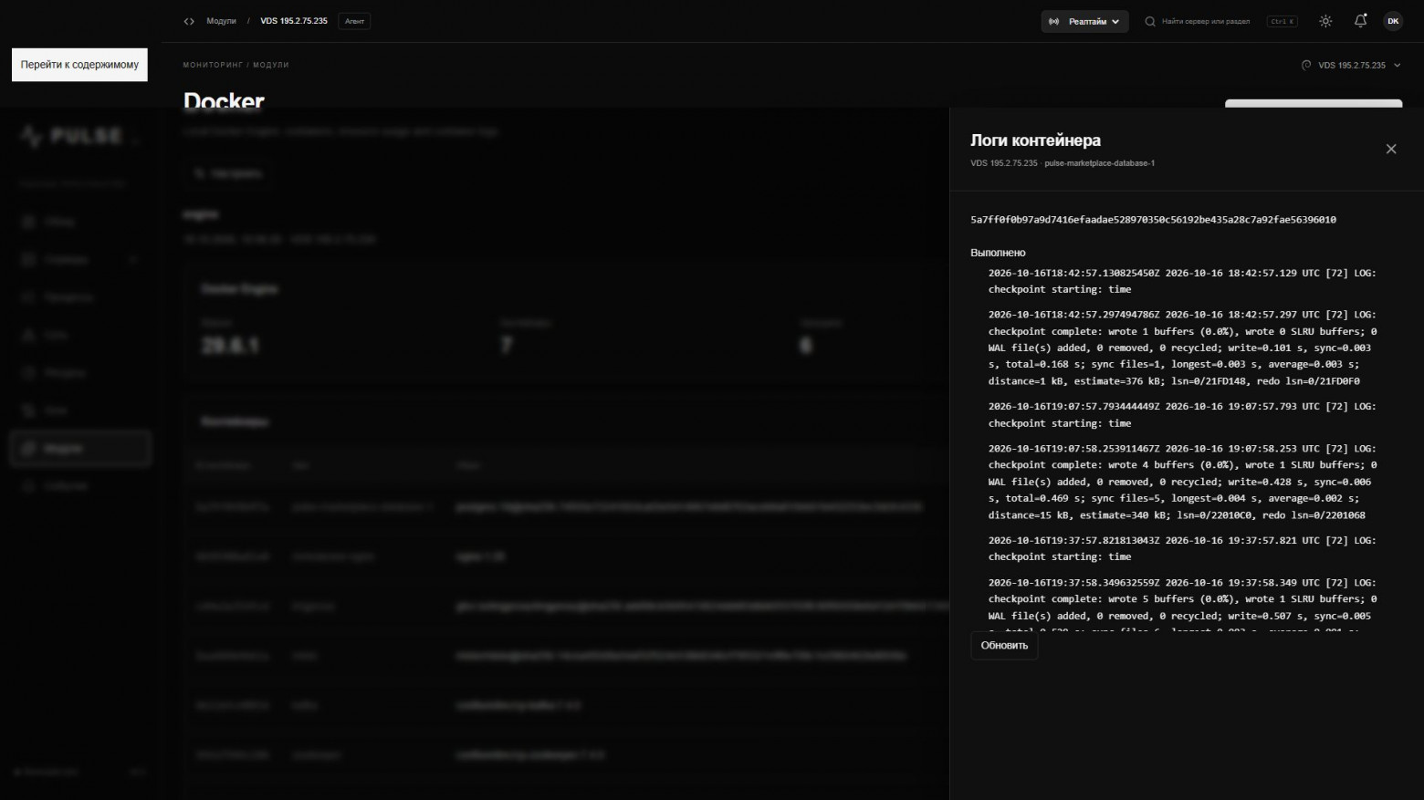 Как я перевёл свой self-hosted мониторинг с JSONL на SQLite и заставил модули просить разрешения - 4 Как я перевёл свой self-hosted мониторинг с JSONL на SQLite и заставил модули просить разрешения - 4