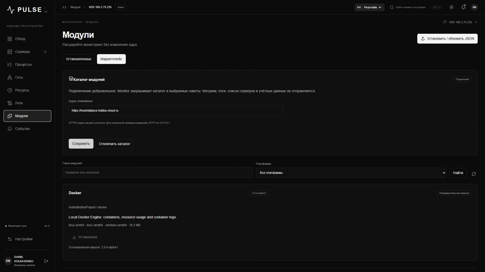 Как я перевёл свой self-hosted мониторинг с JSONL на SQLite и заставил модули просить разрешения - 6 Как я перевёл свой self-hosted мониторинг с JSONL на SQLite и заставил модули просить разрешения - 6