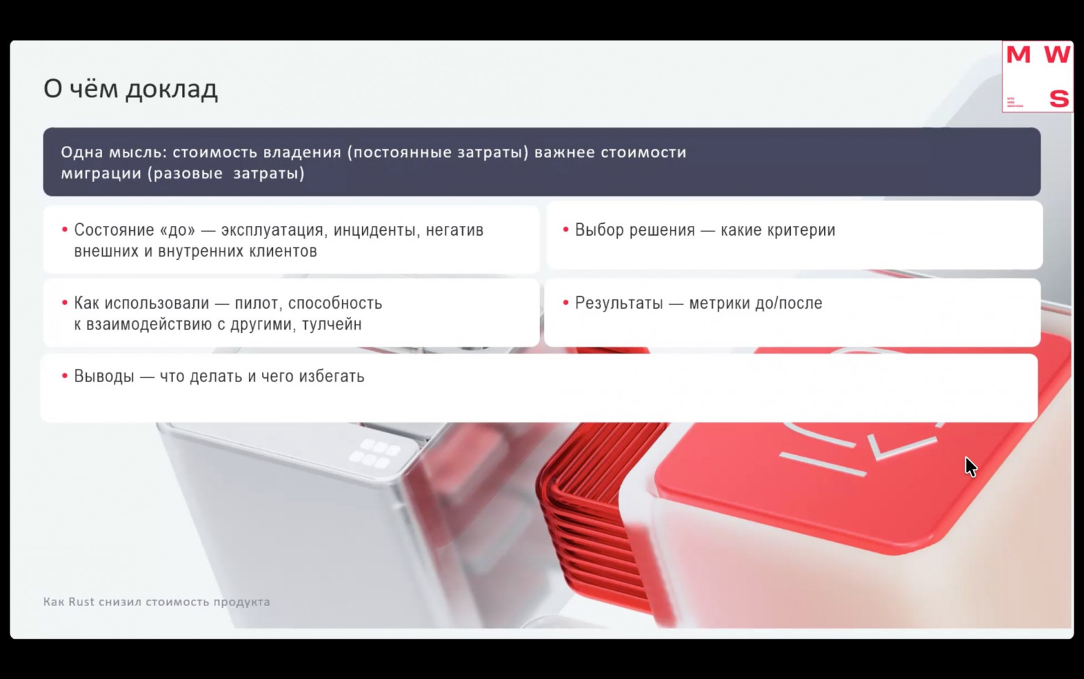 Все уходят на Rust: в ML c Python, в бэкенде с Java, в микроконтроллерах - 11