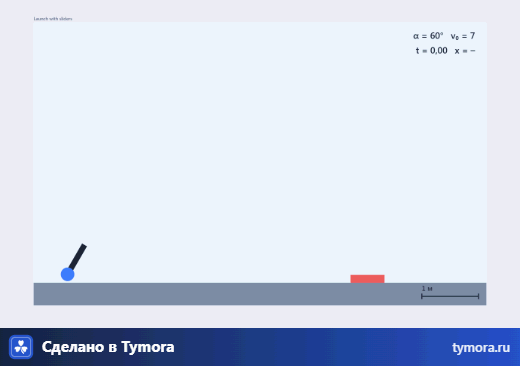 Что будет, если в графический редактор добавить физику? - 4