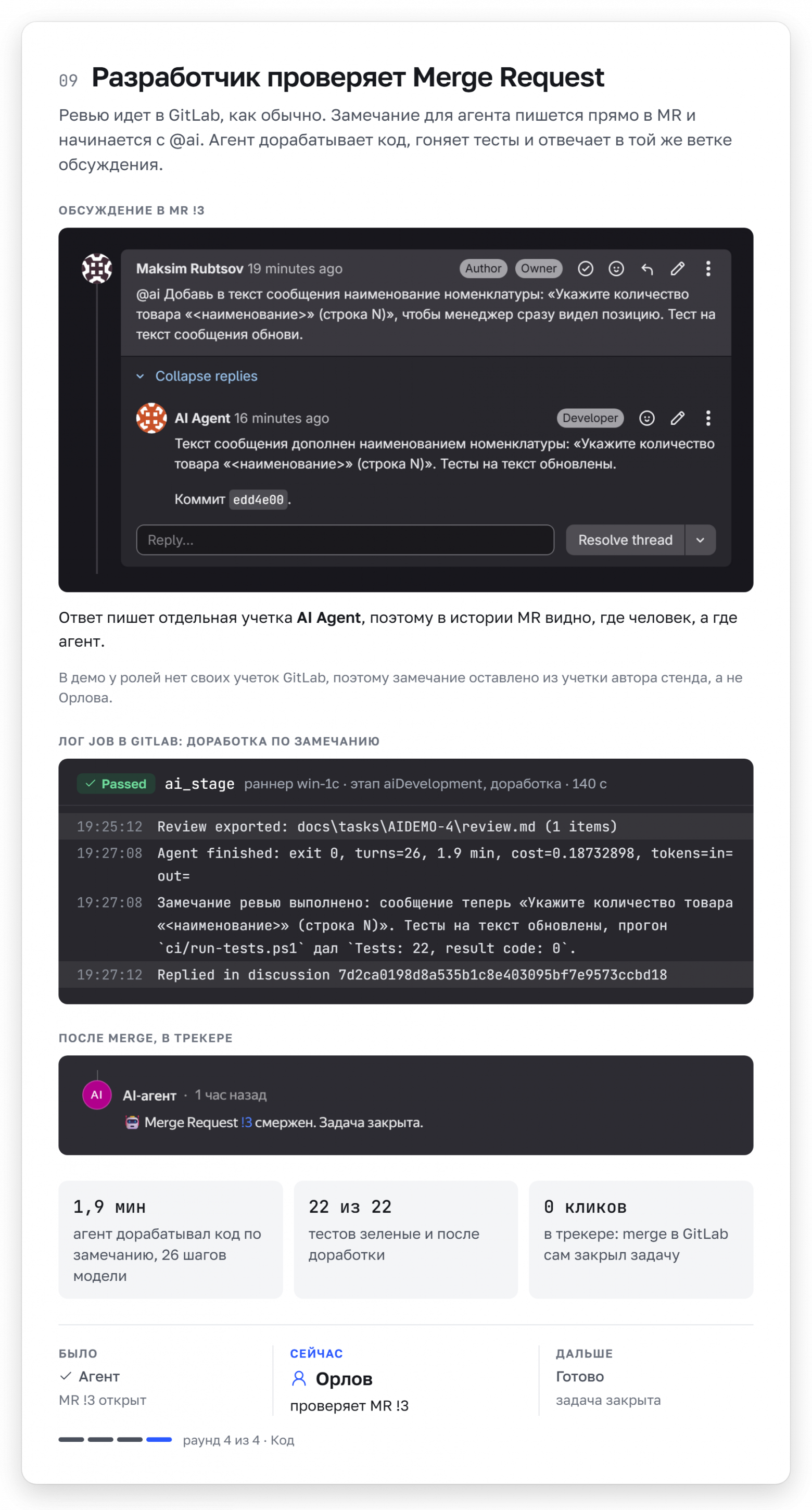 ИИ в разработке на 1С: не чат, а процесс - 13 ИИ в разработке на 1С: не чат, а процесс - 13