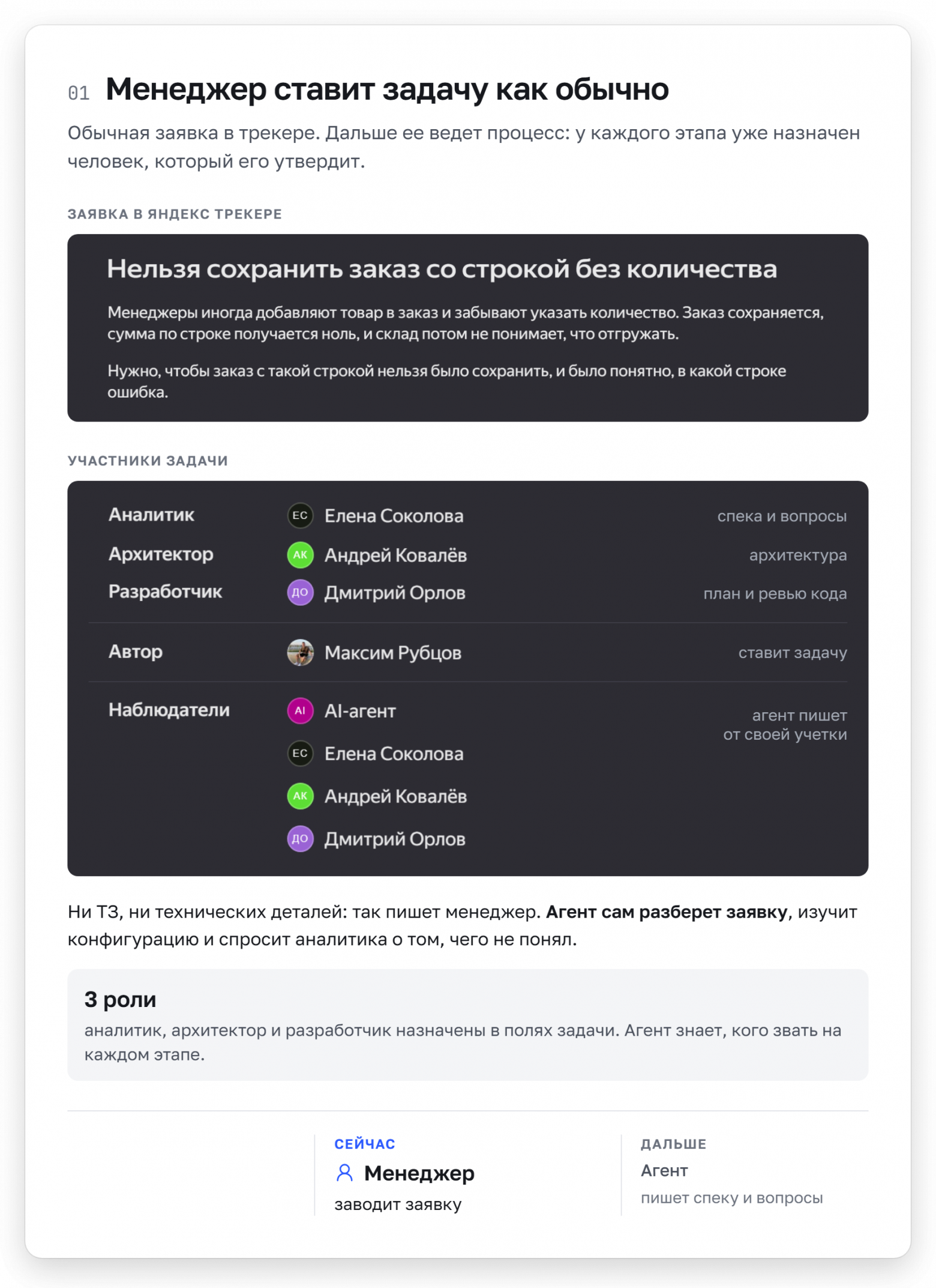 ИИ в разработке на 1С: не чат, а процесс - 5 ИИ в разработке на 1С: не чат, а процесс - 5